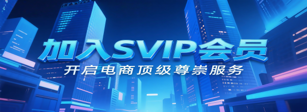 升级会员