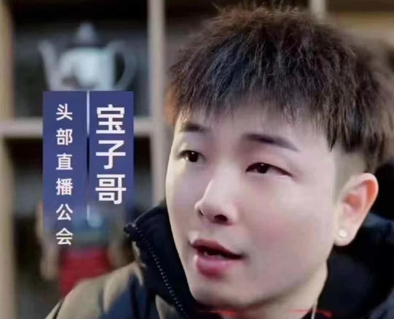 宝子哥-抖音快手全套无人直播课价值2980元2025年更新
