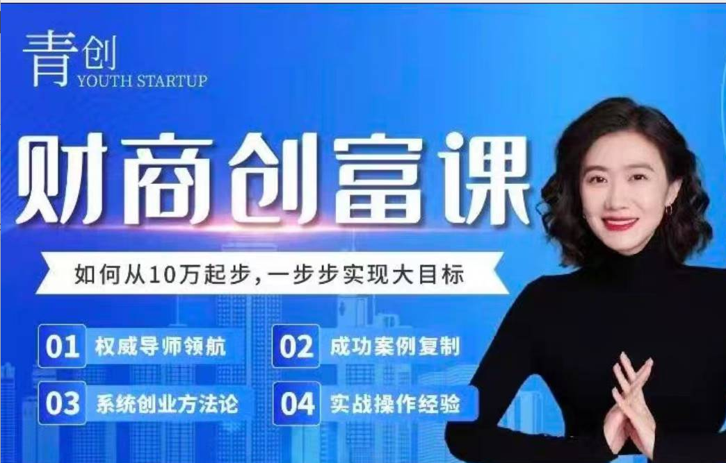 张萌-财商创富课第六期（2025.8.22-8.24）