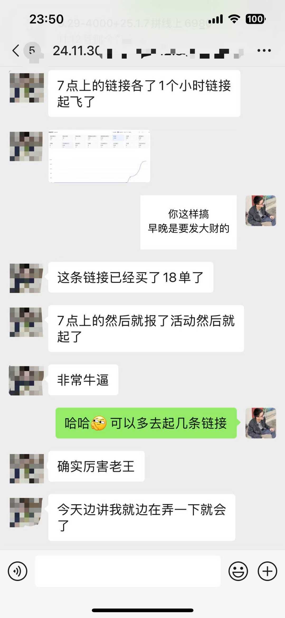 王校长标哥-11.28无限活动流-卷卷通更新(价值2888元)