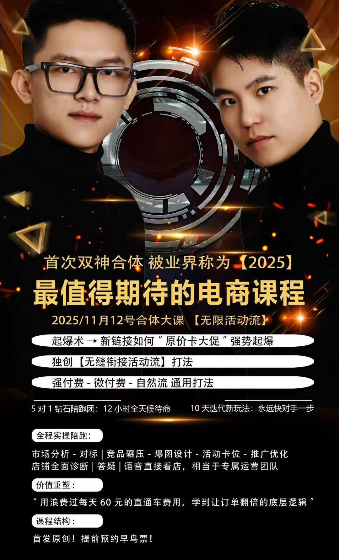 王校长标哥-11.28无限活动流-卷卷通更新(价值2888元)